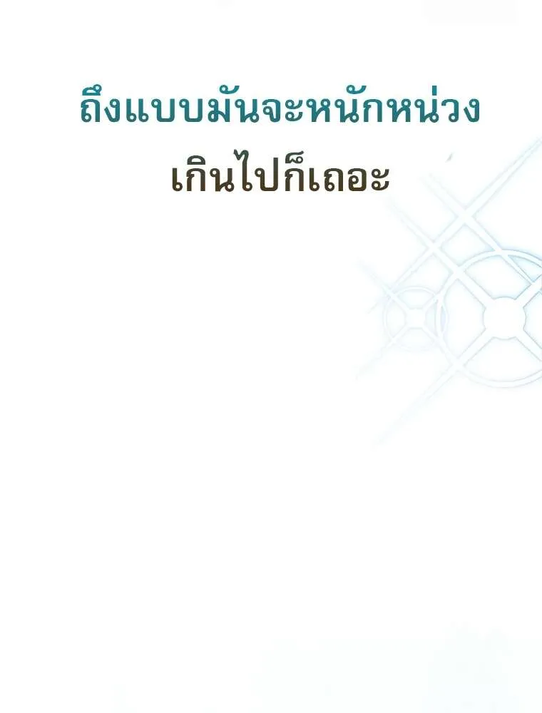 Genius Archer_s Streaming ตอนที่ ตอนที่ 41 รูปที่ 26