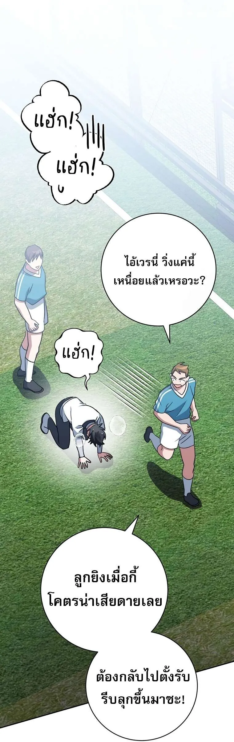 Genius Archer_s Streaming ตอนที่ ตอนที่ 41 รูปที่ 27