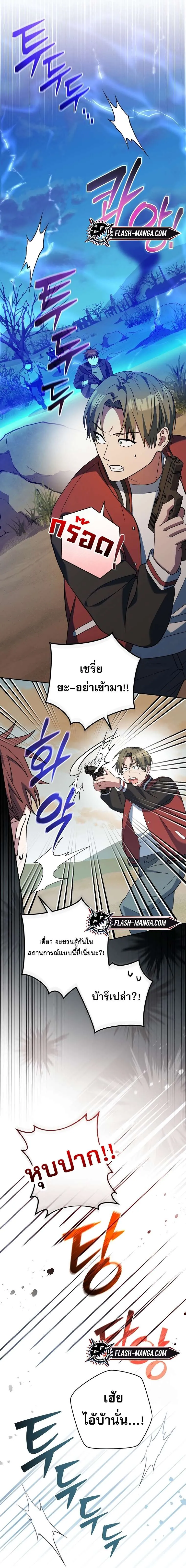 Genius Archer_s Streaming ตอนที่ ตอนที่ 41 รูปที่ 3