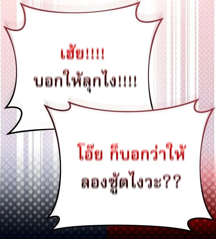 Genius Archer_s Streaming ตอนที่ ตอนที่ 41 รูปที่ 30