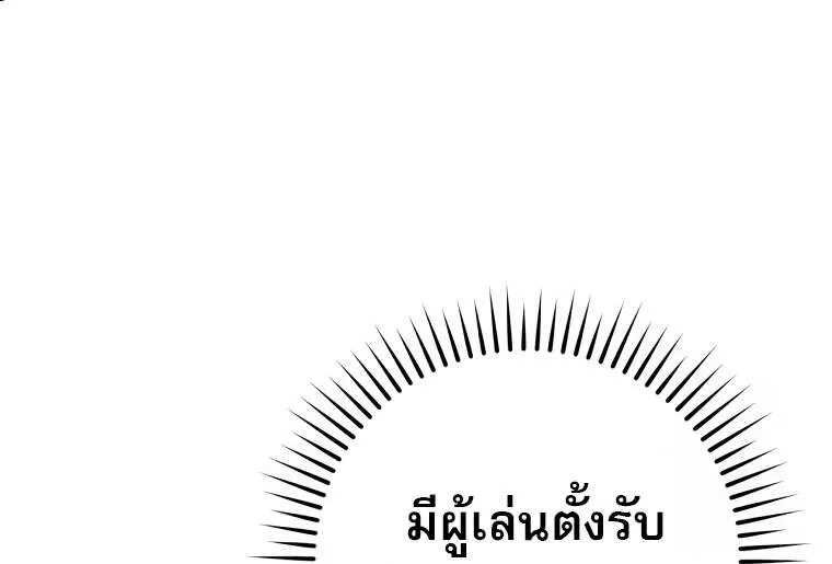 Genius Archer_s Streaming ตอนที่ ตอนที่ 41 รูปที่ 34