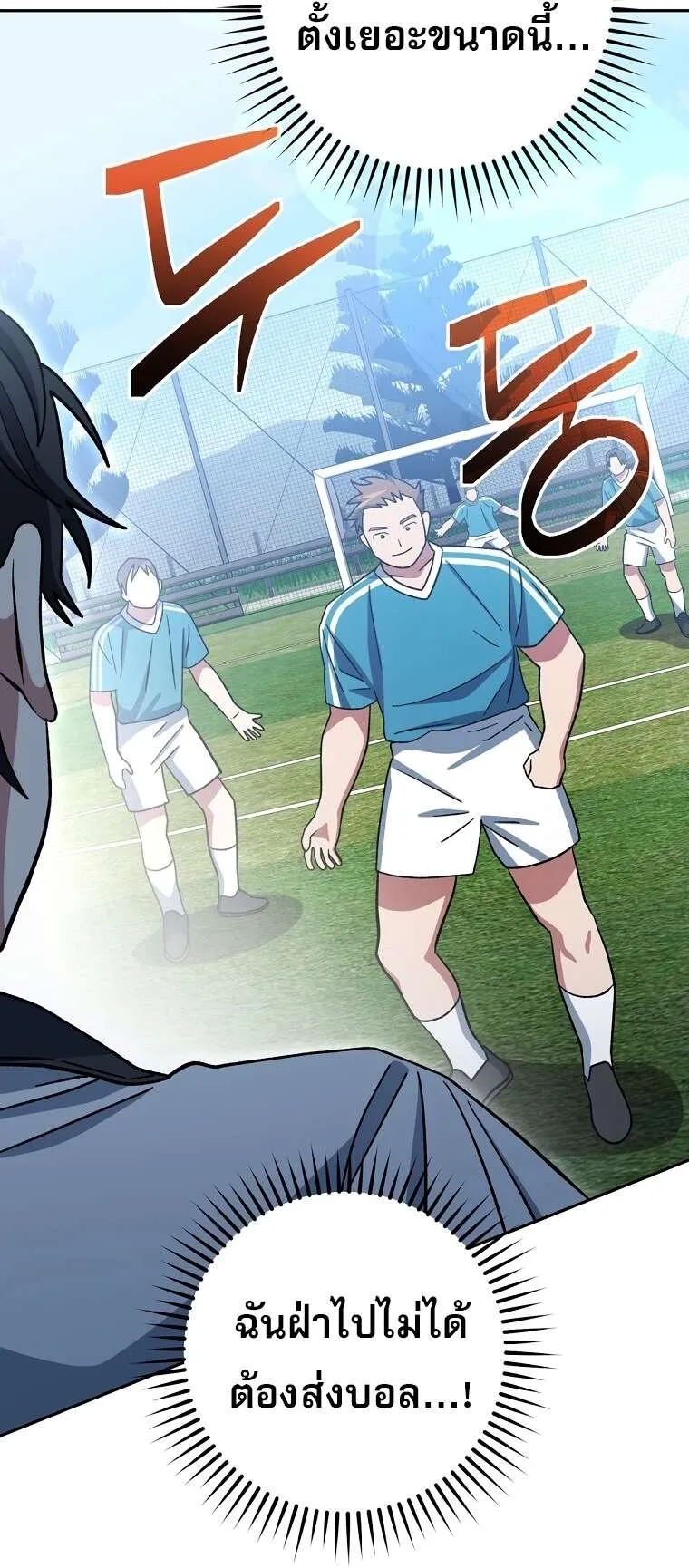 Genius Archer_s Streaming ตอนที่ ตอนที่ 41 รูปที่ 35