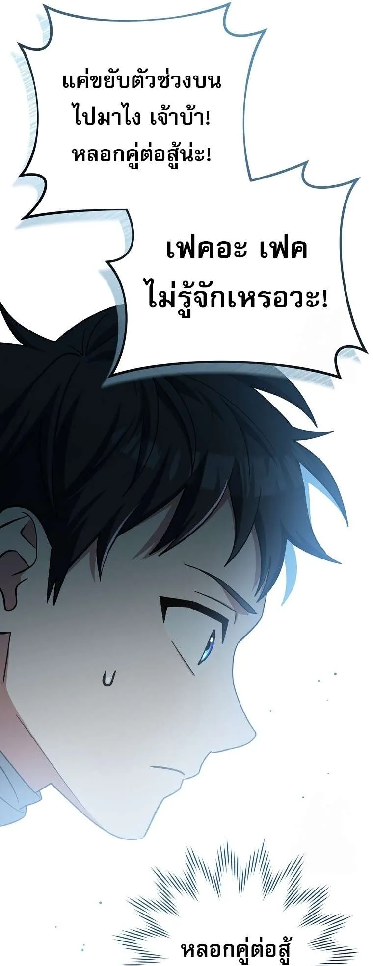 Genius Archer_s Streaming ตอนที่ ตอนที่ 41 รูปที่ 38