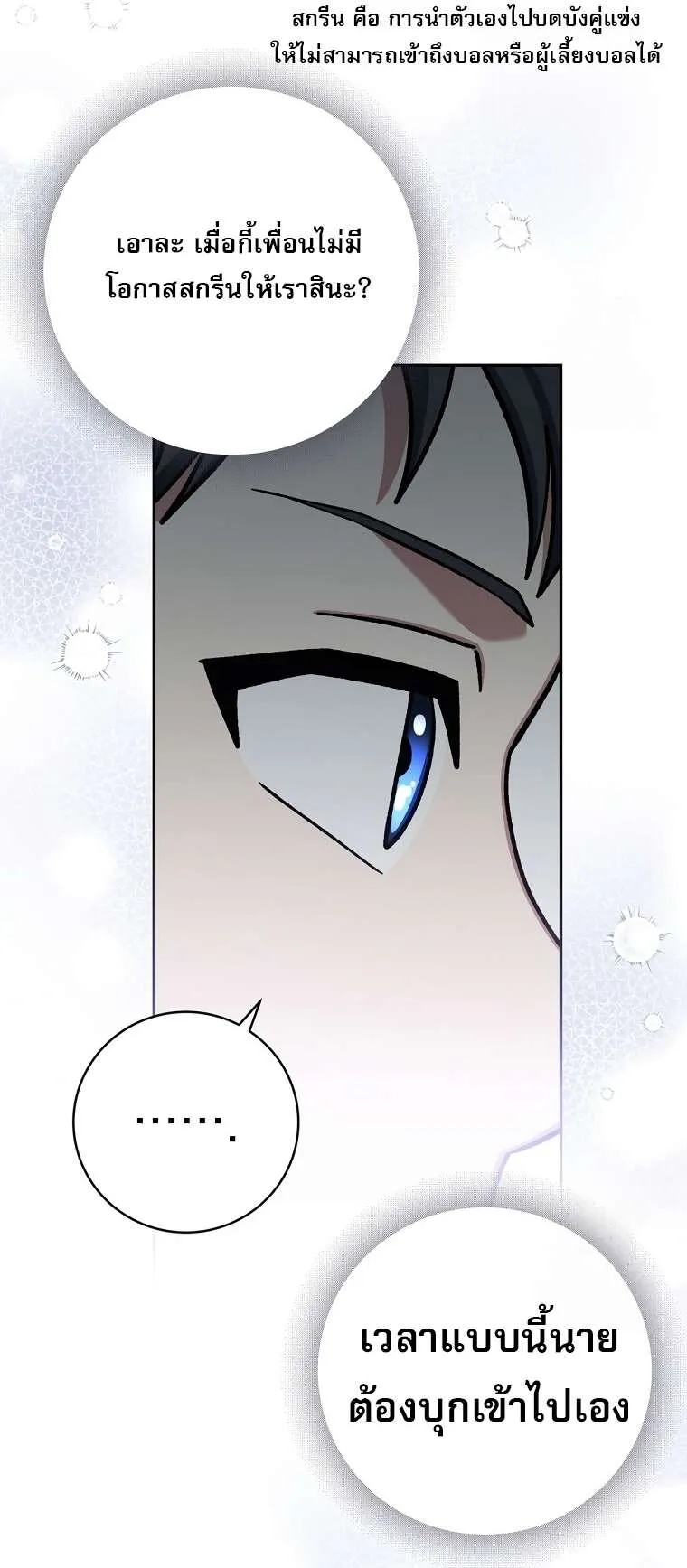 Genius Archer_s Streaming ตอนที่ ตอนที่ 41 รูปที่ 43