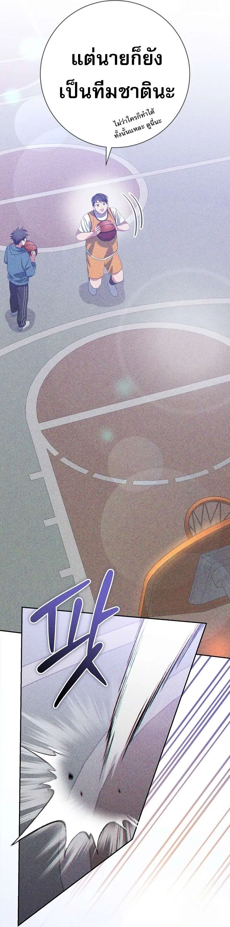 Genius Archer_s Streaming ตอนที่ ตอนที่ 41 รูปที่ 47