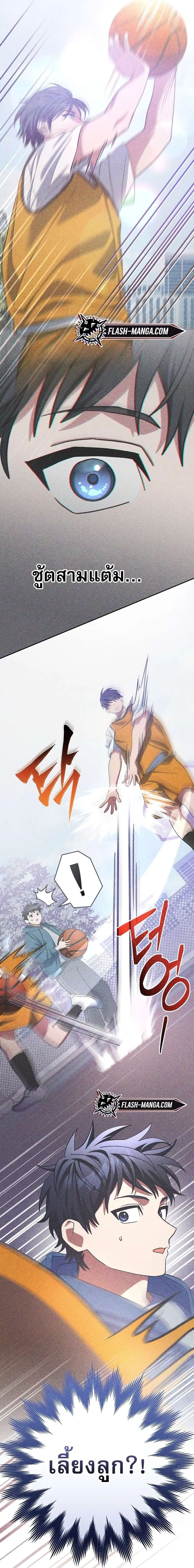 Genius Archer_s Streaming ตอนที่ ตอนที่ 41 รูปที่ 48