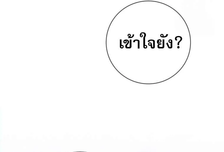 Genius Archer_s Streaming ตอนที่ ตอนที่ 41 รูปที่ 50