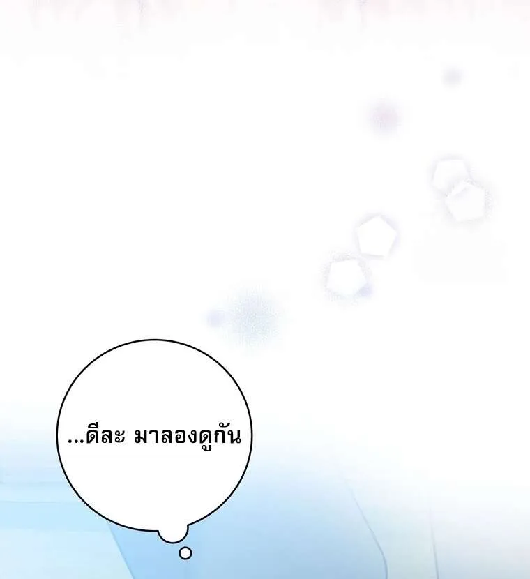 Genius Archer_s Streaming ตอนที่ ตอนที่ 41 รูปที่ 52