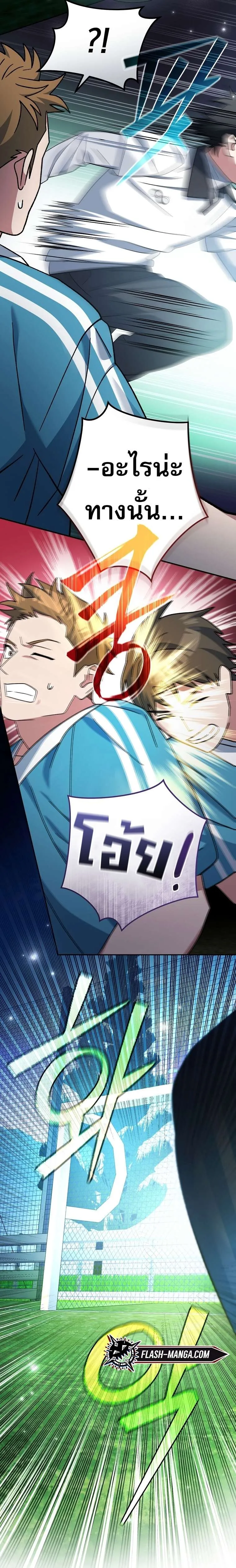 Genius Archer_s Streaming ตอนที่ ตอนที่ 41 รูปที่ 59