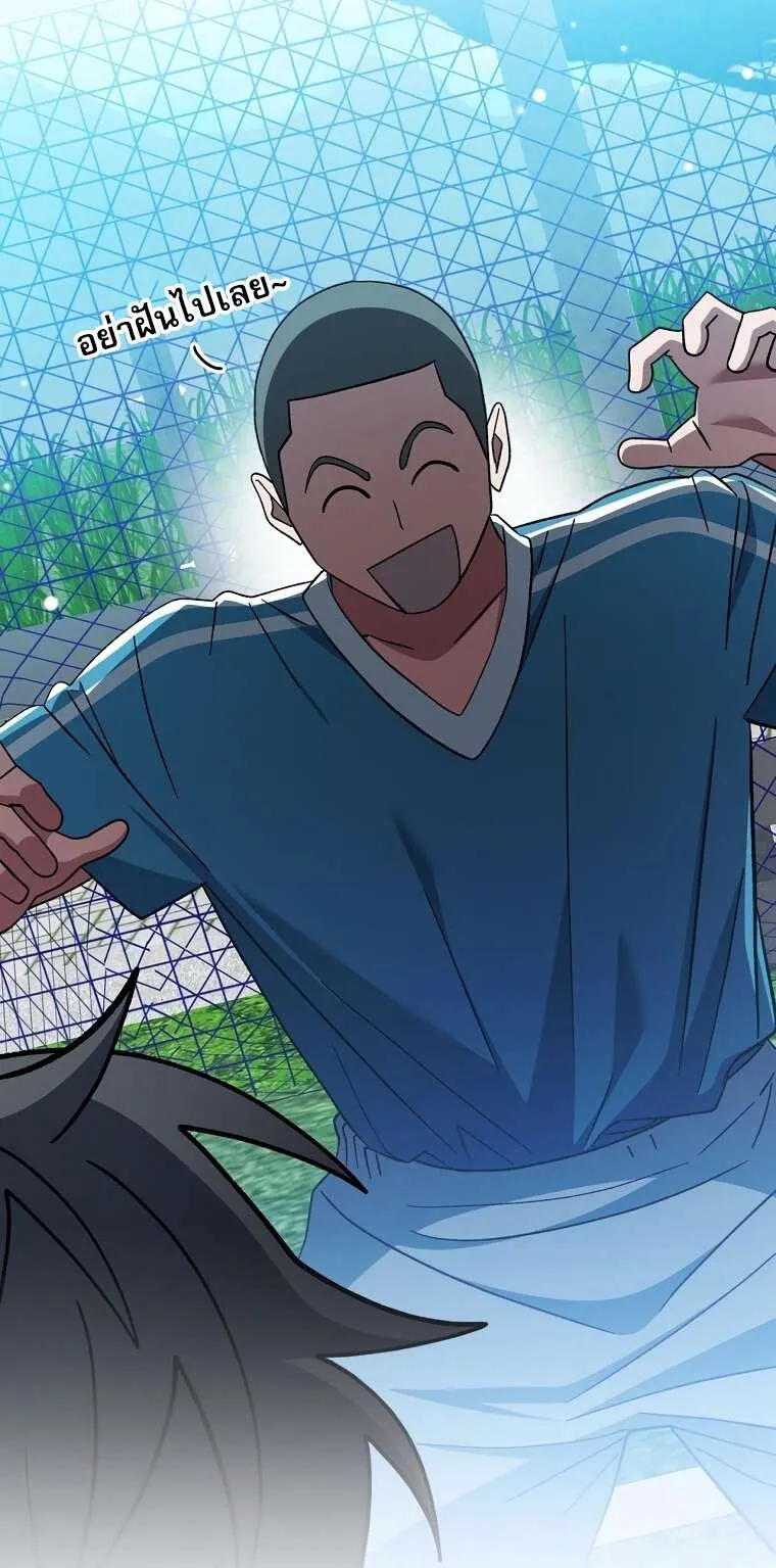 Genius Archer_s Streaming ตอนที่ ตอนที่ 41 รูปที่ 63