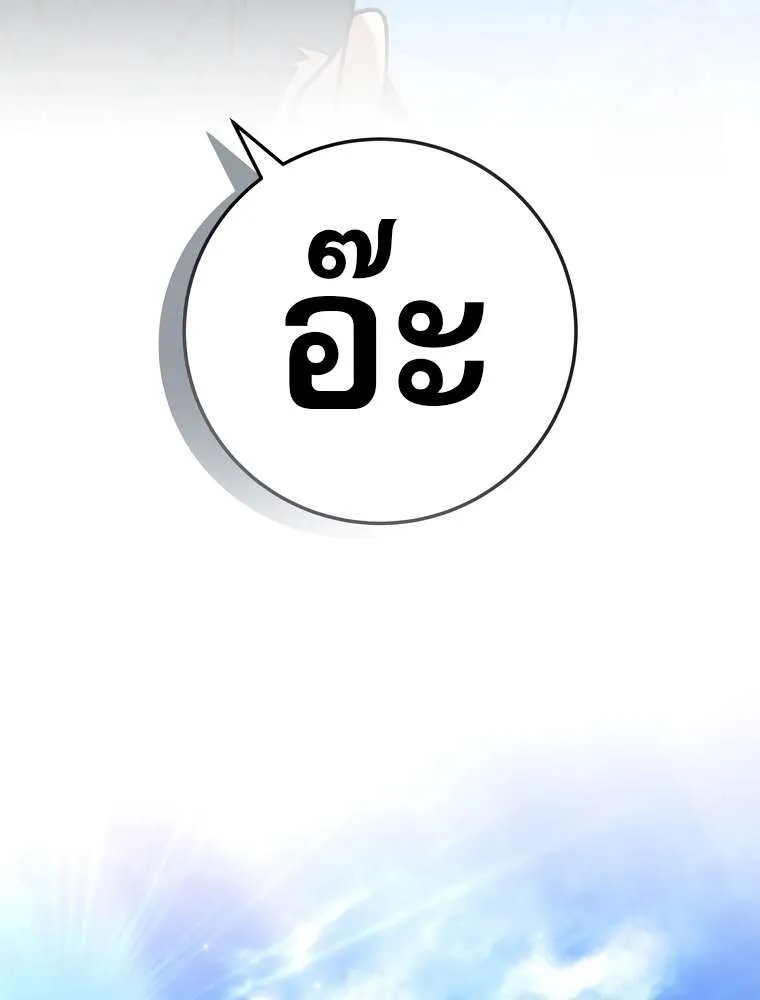 Genius Archer_s Streaming ตอนที่ ตอนที่ 41 รูปที่ 64