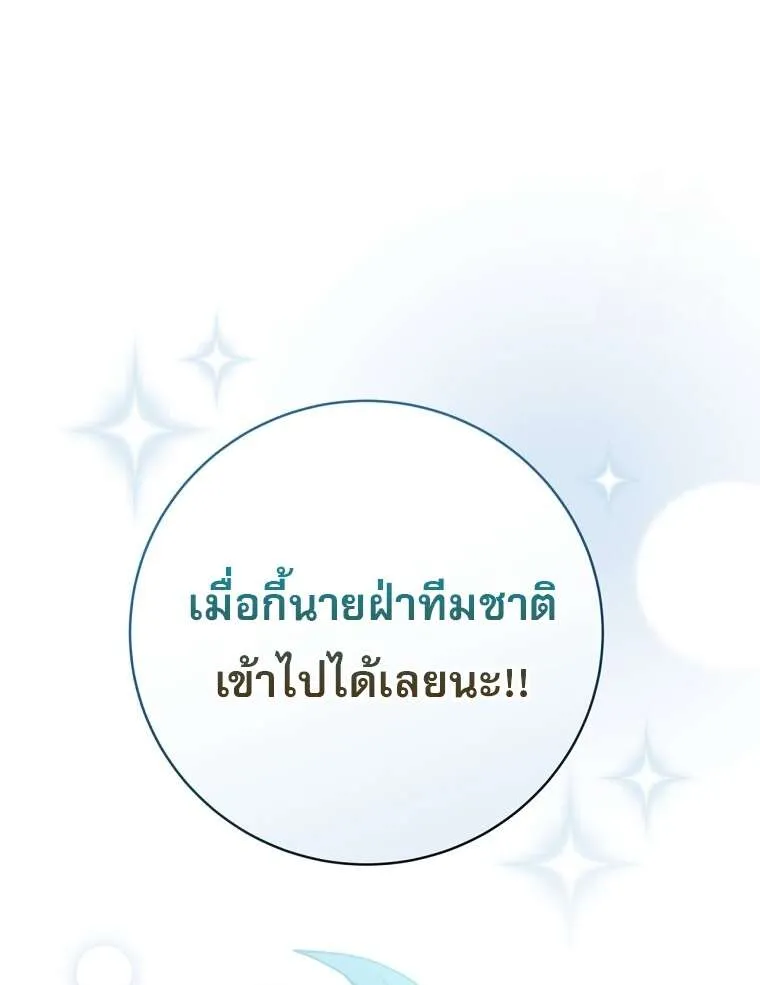 Genius Archer_s Streaming ตอนที่ ตอนที่ 41 รูปที่ 69