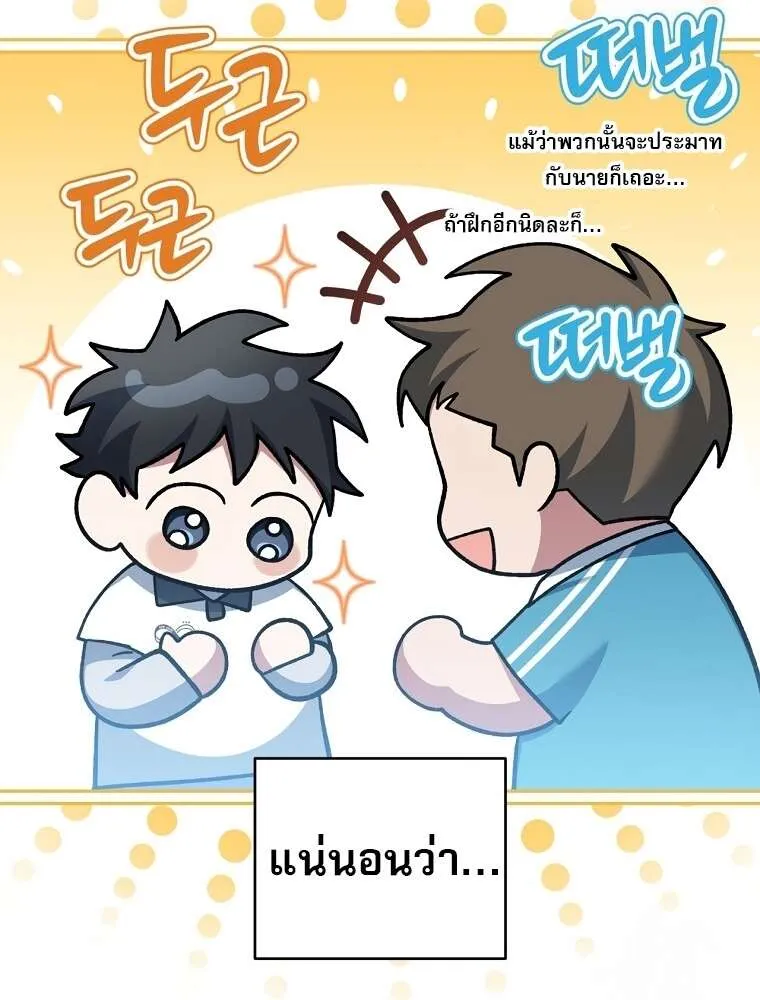 Genius Archer_s Streaming ตอนที่ ตอนที่ 41 รูปที่ 73