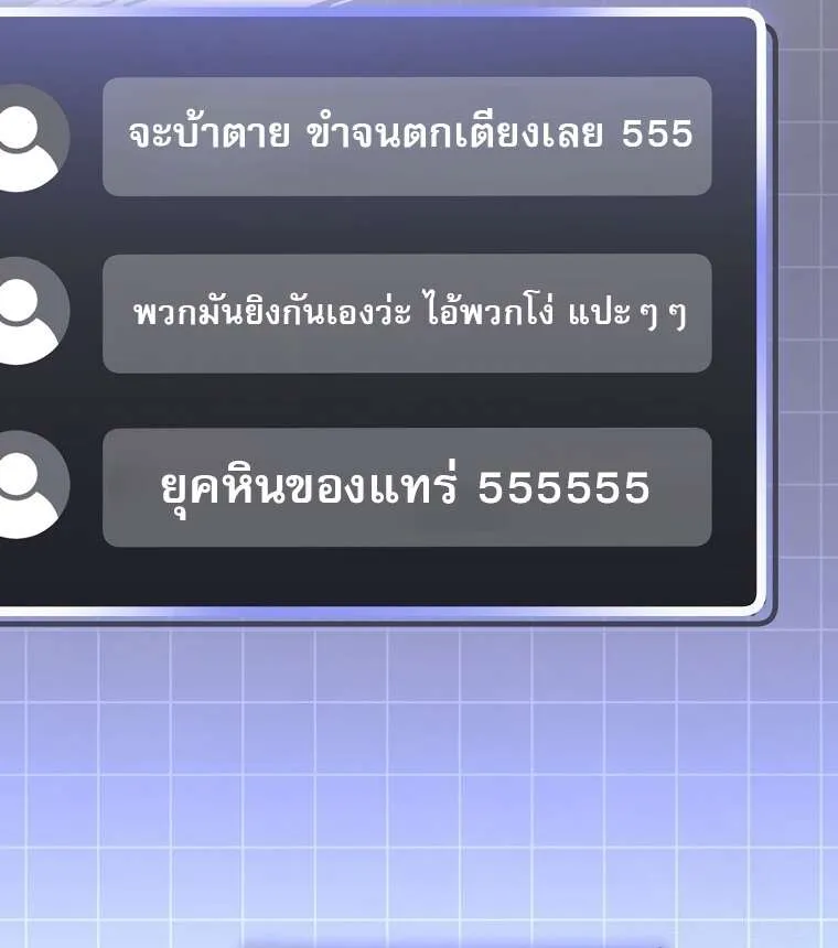 Genius Archer_s Streaming ตอนที่ ตอนที่ 41 รูปที่ 83