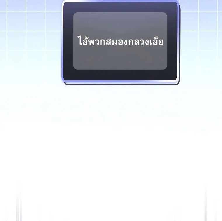 Genius Archer_s Streaming ตอนที่ ตอนที่ 41 รูปที่ 84