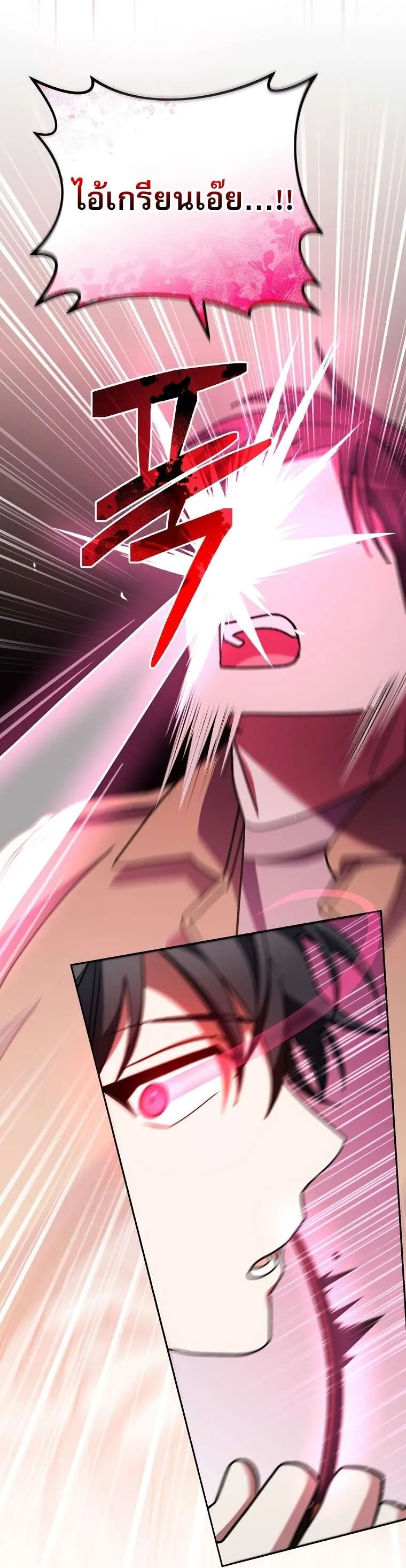 Genius Archer_s Streaming ตอนที่ ตอนที่ 41 รูปที่ 86