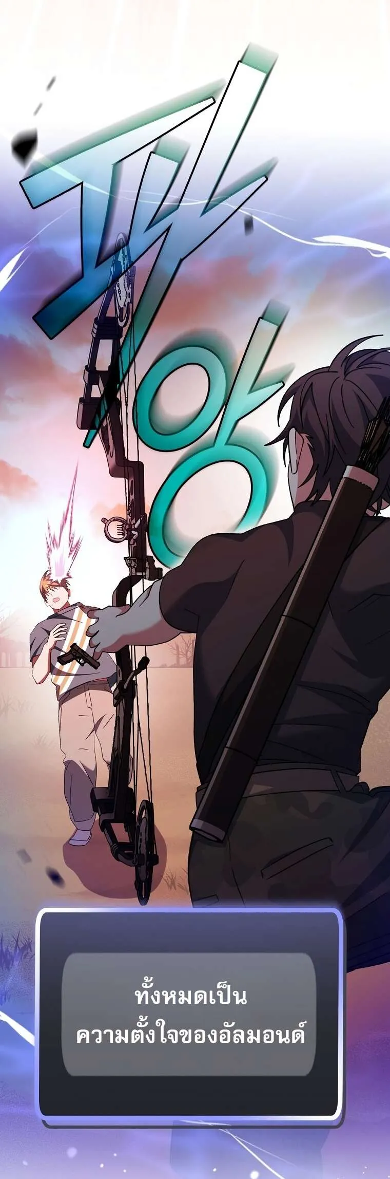 Genius Archer_s Streaming ตอนที่ ตอนที่ 41 รูปที่ 87