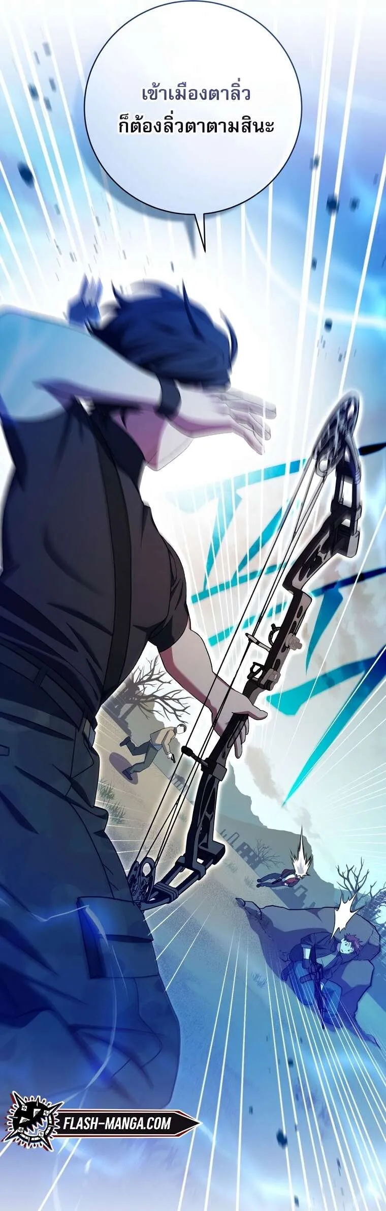 Genius Archer_s Streaming ตอนที่ ตอนที่ 41 รูปที่ 9