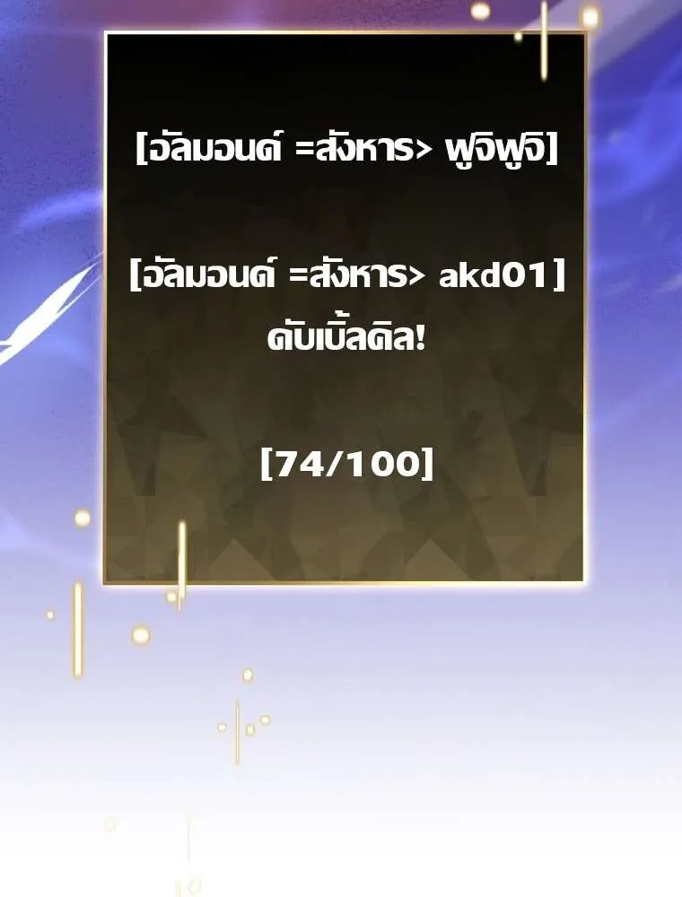 Genius Archer_s Streaming ตอนที่ ตอนที่ 41 รูปที่ 92