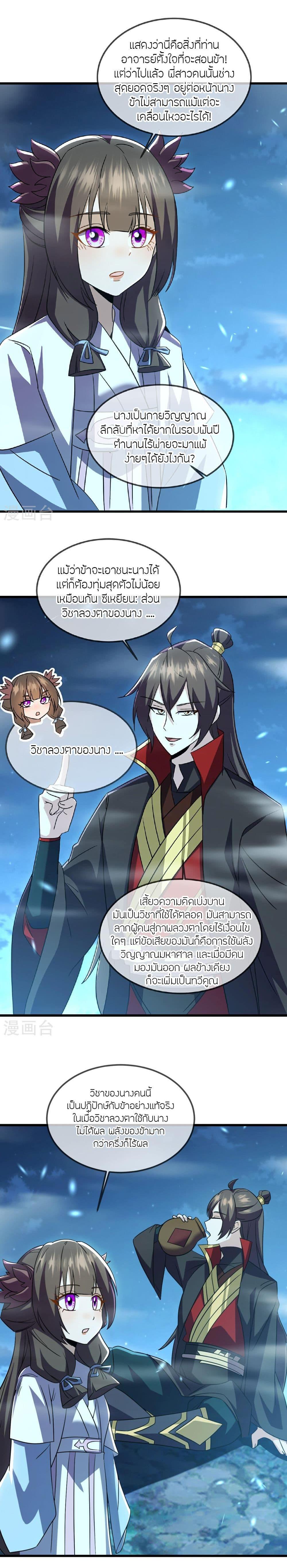 Manga-lc-com อ่านมังงะ อ่านการ์ตูน ออนไลน์ ฟรี Banished Disciple’s Counterattack ราชาอมตะผู้ถูกขับไล่ ตอนที่ 1 2 3 4 5 6 7 8 9 10 11 12 13 14 ฟรี ไม่มีโฆษณา Manga-lc - อ่าน มังงะ อ่าน การ์ตูน ออนไลน์ อ่านมังงะ ฟรี