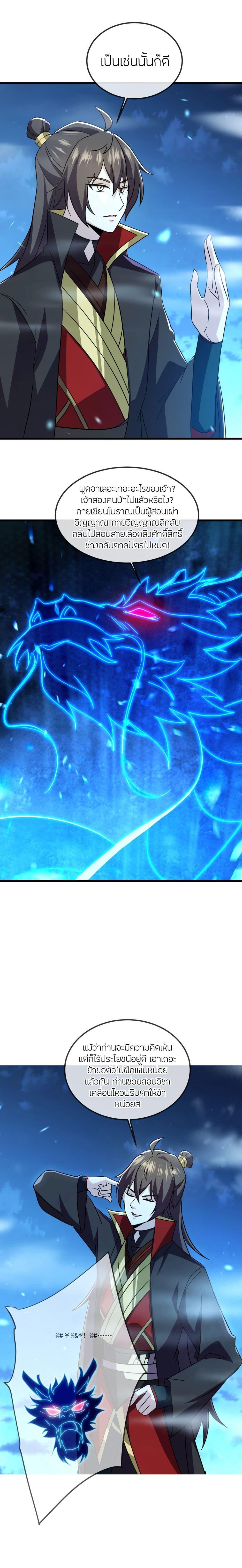 Manga-lc-com อ่านมังงะ อ่านการ์ตูน ออนไลน์ ฟรี Banished Disciple’s Counterattack ราชาอมตะผู้ถูกขับไล่ ตอนที่ 1 2 3 4 5 6 7 8 9 10 11 12 13 14 ฟรี ไม่มีโฆษณา Manga-lc - อ่าน มังงะ อ่าน การ์ตูน ออนไลน์ อ่านมังงะ ฟรี