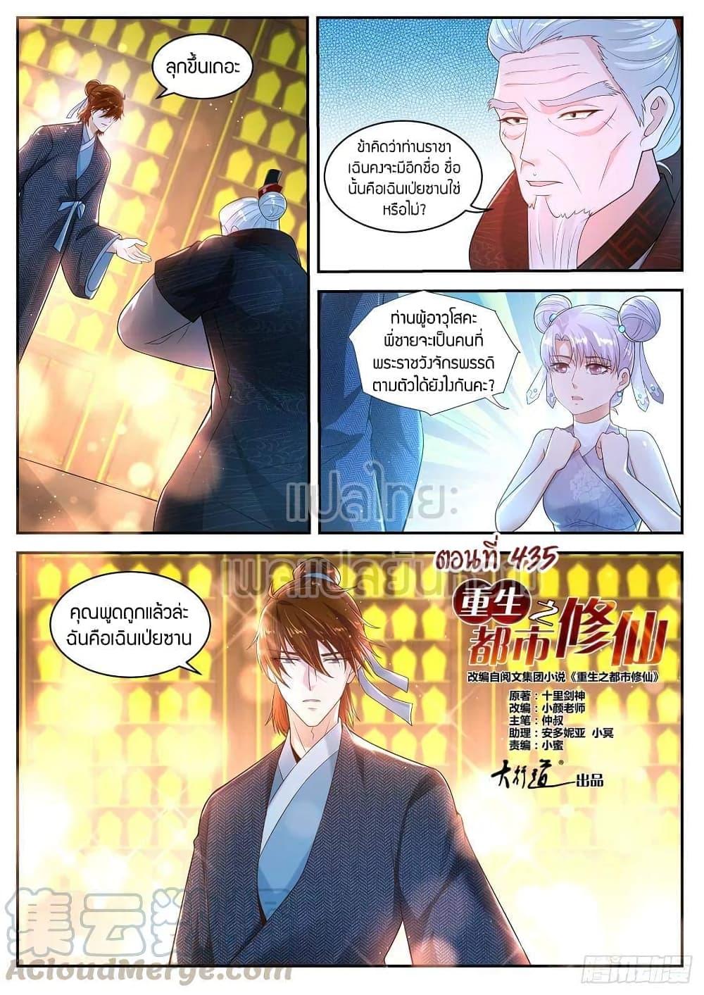 Manga-lc-com อ่านมังงะ อ่านการ์ตูน ออนไลน์ ฟรี Rebirth Of the Urban Immortal Cultivator ตอนที่ 1 2 3 4 5 6 7 8 9 10 11 12 13 14 ฟรี ไม่มีโฆษณา Manga-lc - อ่าน มังงะ อ่าน การ์ตูน ออนไลน์ อ่านมังงะ ฟรี
