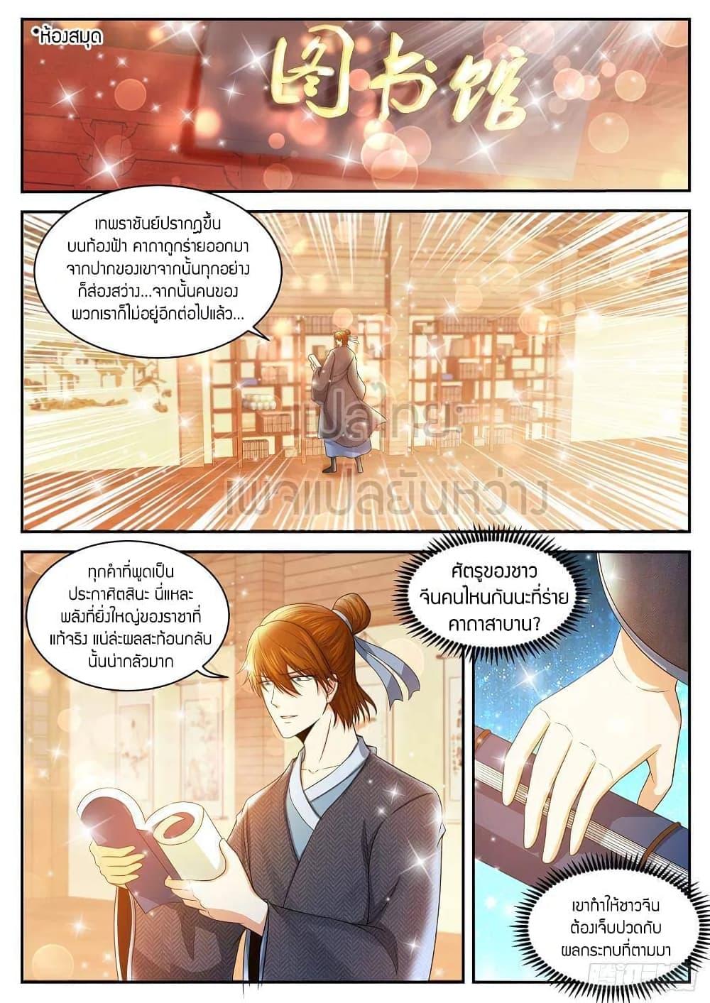 Manga-lc-com อ่านมังงะ อ่านการ์ตูน ออนไลน์ ฟรี Rebirth Of the Urban Immortal Cultivator ตอนที่ 1 2 3 4 5 6 7 8 9 10 11 12 13 14 ฟรี ไม่มีโฆษณา Manga-lc - อ่าน มังงะ อ่าน การ์ตูน ออนไลน์ อ่านมังงะ ฟรี