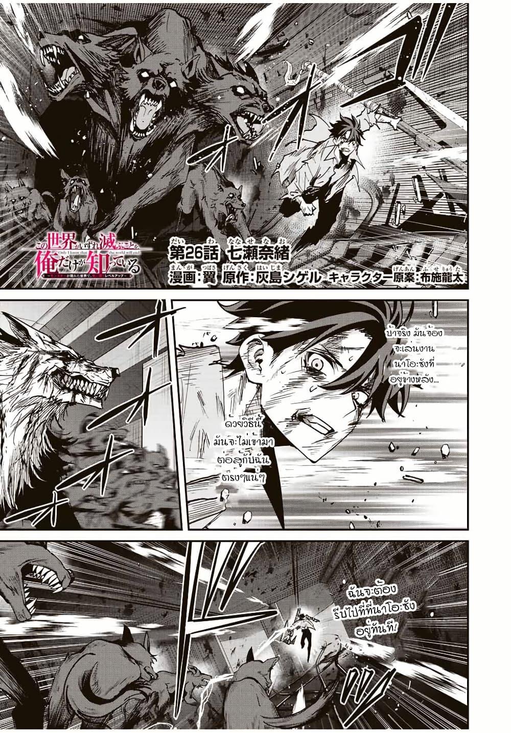 Manga-lc-com อ่านมังงะ อ่านการ์ตูน ออนไลน์ ฟรี Kono Sekai ga Izure Horobu Koto wo, Ore dake ga Shitte Iru ตอนที่ 1 2 3 4 5 6 7 8 9 10 11 12 13 14 ฟรี ไม่มีโฆษณา Manga-lc - อ่าน มังงะ อ่าน การ์ตูน ออนไลน์ อ่านมังงะ ฟรี