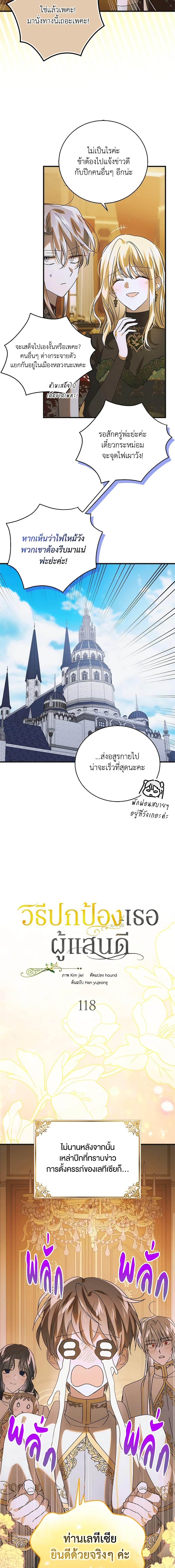 Manga-lc-com อ่านมังงะ อ่านการ์ตูน ออนไลน์ ฟรี A Way to Protect the Lovable You ตอนที่ 1 2 3 4 5 6 7 8 9 10 11 12 13 14 ฟรี ไม่มีโฆษณา Manga-lc - อ่าน มังงะ อ่าน การ์ตูน ออนไลน์ อ่านมังงะ ฟรี