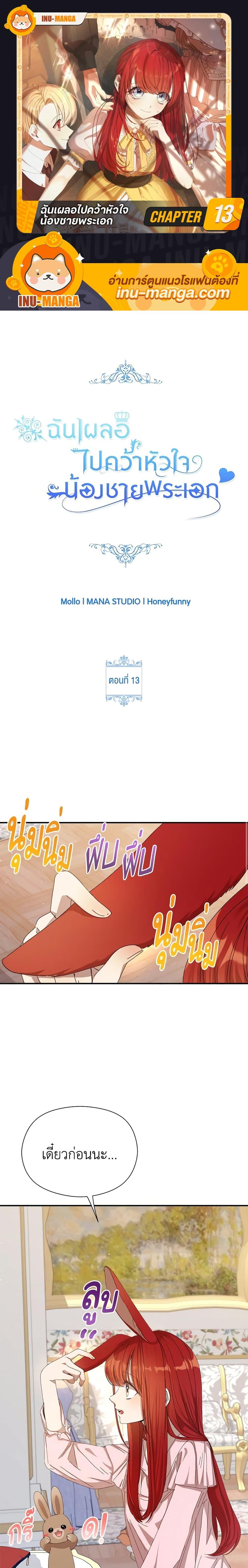 Manga-lc-com อ่านมังงะ อ่านการ์ตูน ออนไลน์ ฟรี I Accidentally Seduced The Male Lead’s Younger Brother ตอนที่ 1 2 3 4 5 6 7 8 9 10 11 12 13 14 ฟรี ไม่มีโฆษณา Manga-lc - อ่าน มังงะ อ่าน การ์ตูน ออนไลน์ อ่านมังงะ ฟรี