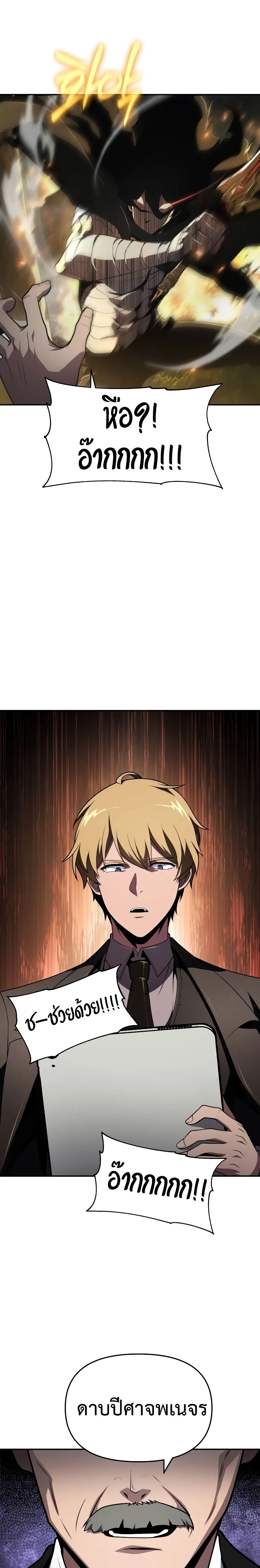 The Knight King Who Returned With a God ตอนที่ ตอนที่ 79 รูปที่ 19