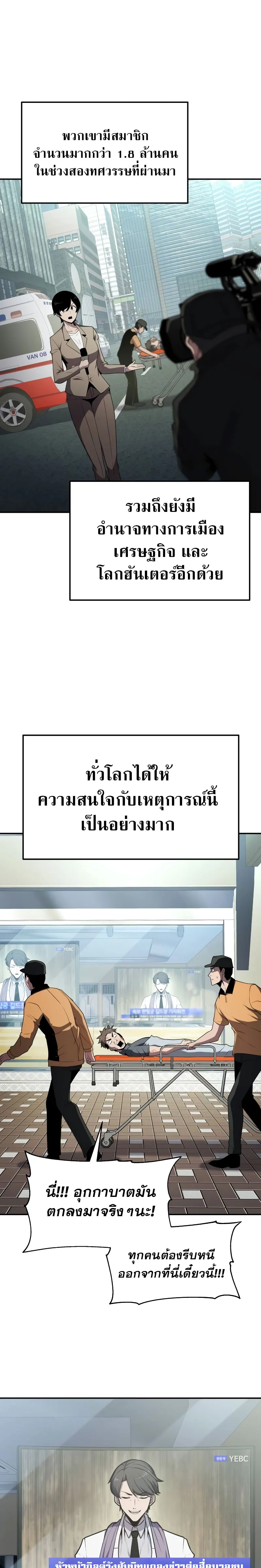 The Knight King Who Returned With a God ตอนที่ ตอนที่ 79 รูปที่ 2