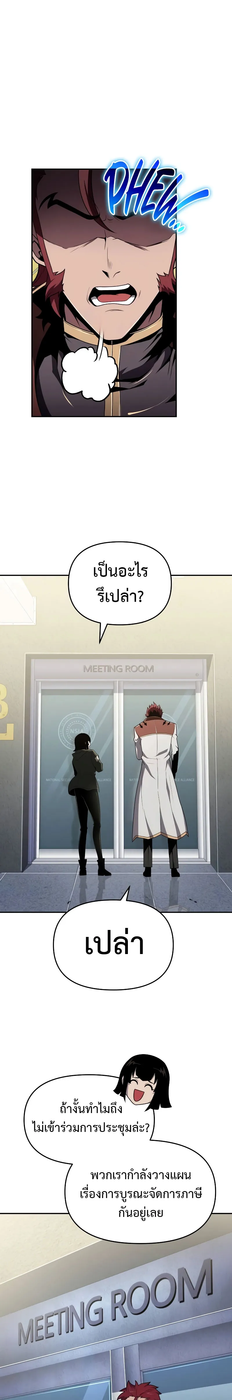 The Knight King Who Returned With a God ตอนที่ ตอนที่ 79 รูปที่ 21