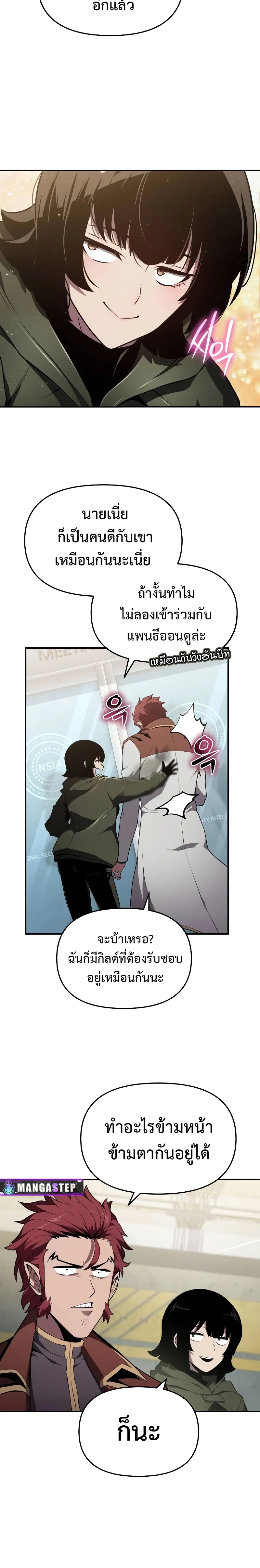 The Knight King Who Returned With a God ตอนที่ ตอนที่ 79 รูปที่ 23