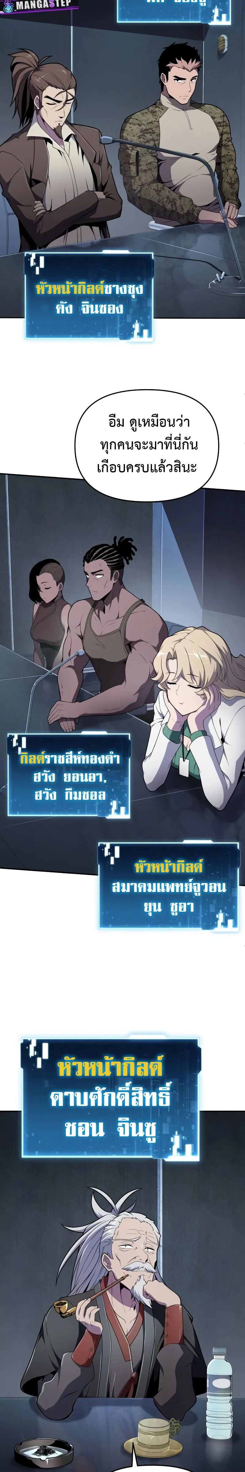 The Knight King Who Returned With a God ตอนที่ ตอนที่ 79 รูปที่ 27