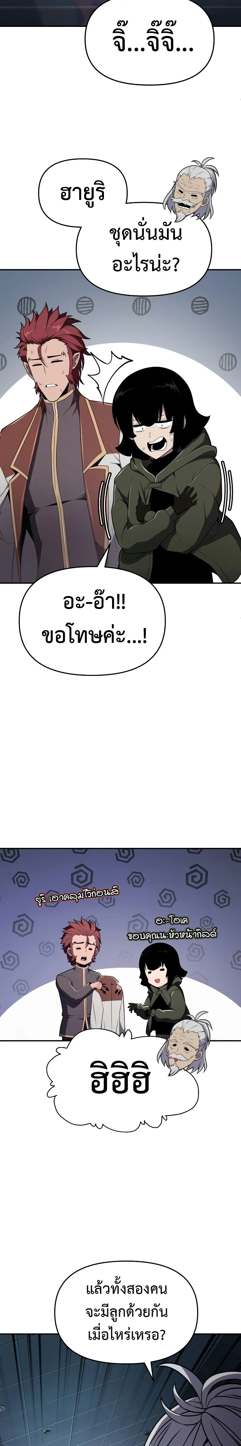 The Knight King Who Returned With a God ตอนที่ ตอนที่ 79 รูปที่ 28