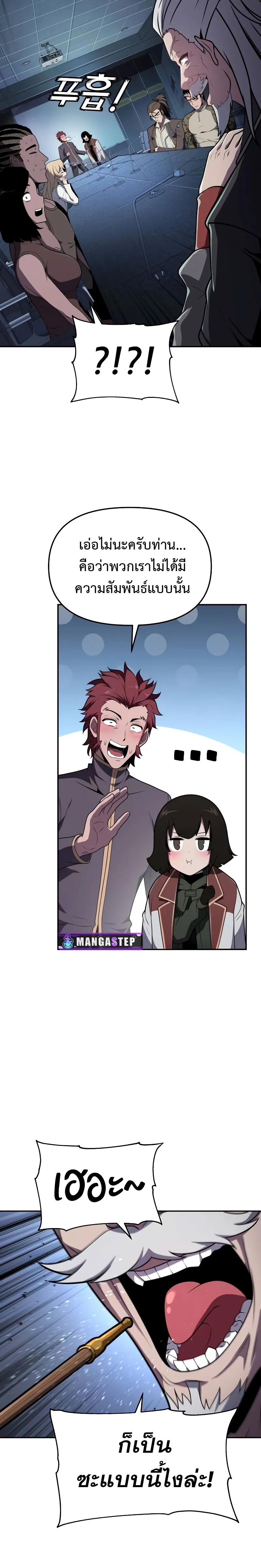 The Knight King Who Returned With a God ตอนที่ ตอนที่ 79 รูปที่ 29