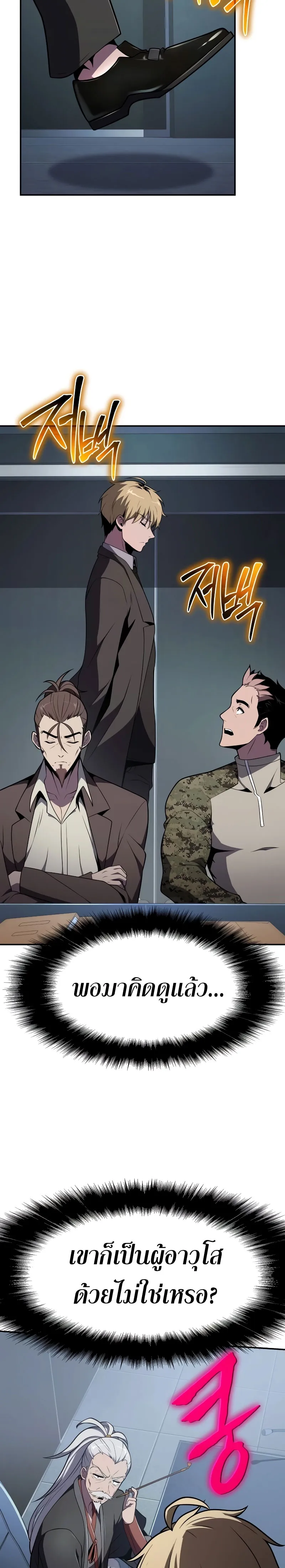 The Knight King Who Returned With a God ตอนที่ ตอนที่ 79 รูปที่ 34
