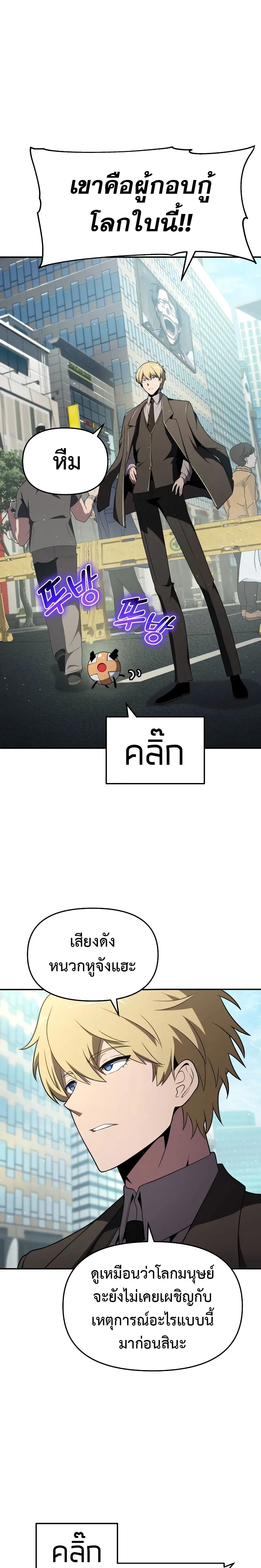 The Knight King Who Returned With a God ตอนที่ ตอนที่ 79 รูปที่ 5