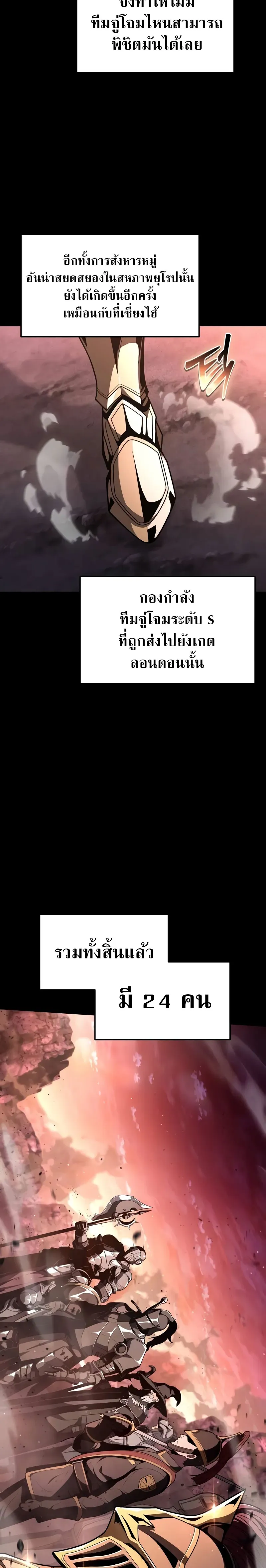 The Knight King Who Returned With a God ตอนที่ ตอนที่ 80 รูปที่ 11