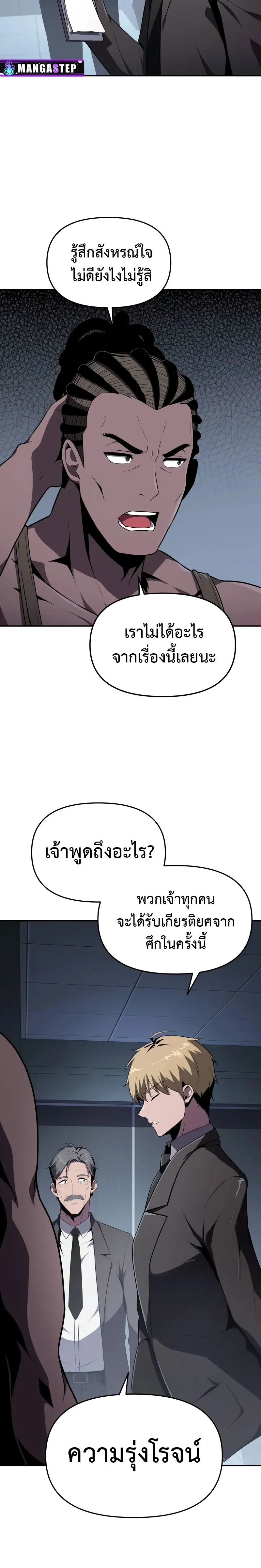 The Knight King Who Returned With a God ตอนที่ ตอนที่ 80 รูปที่ 24
