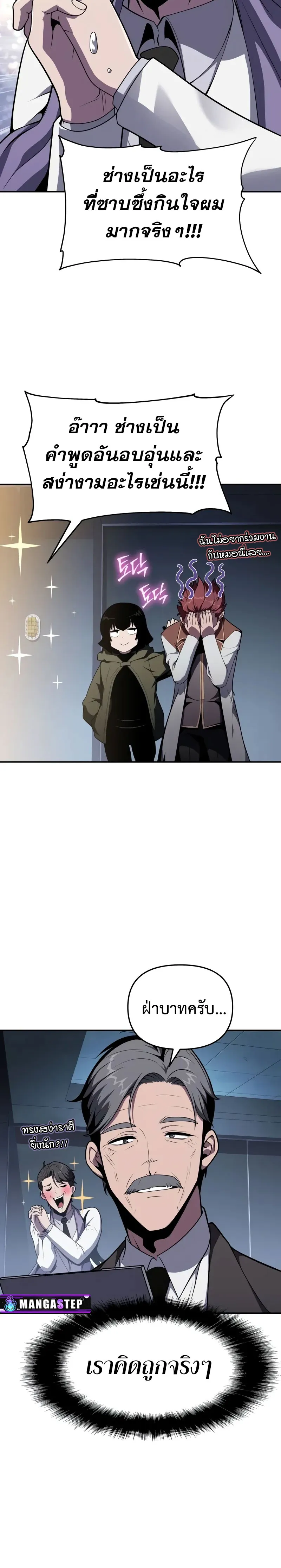 The Knight King Who Returned With a God ตอนที่ ตอนที่ 80 รูปที่ 26