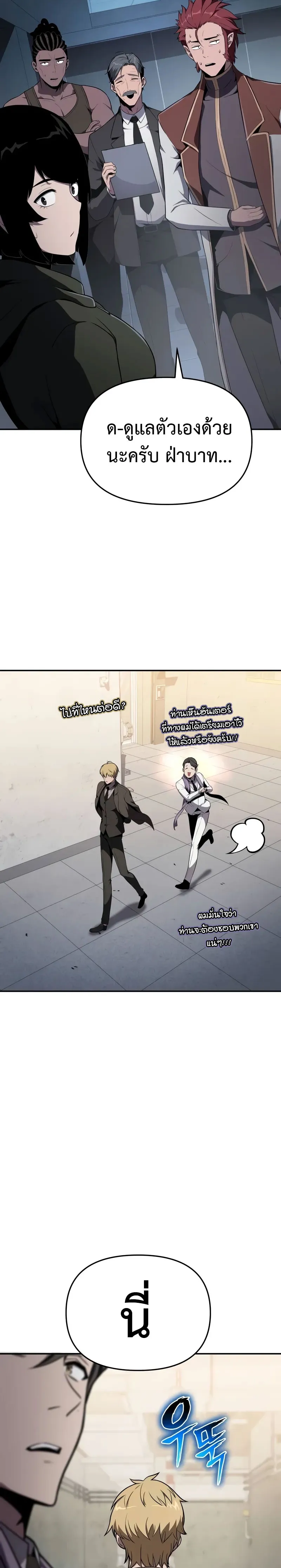 The Knight King Who Returned With a God ตอนที่ ตอนที่ 80 รูปที่ 28