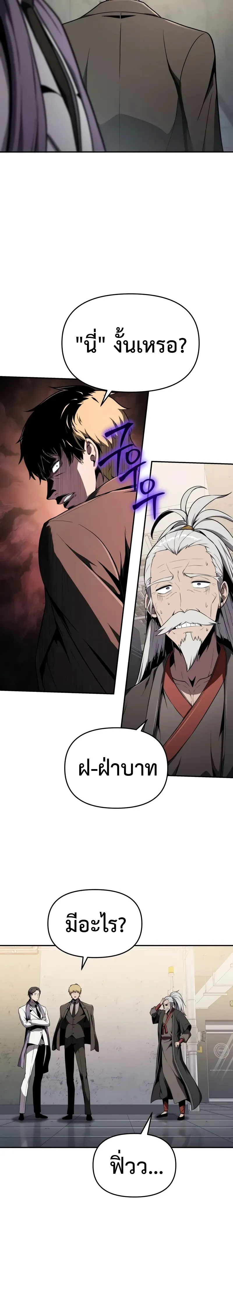 The Knight King Who Returned With a God ตอนที่ ตอนที่ 80 รูปที่ 29