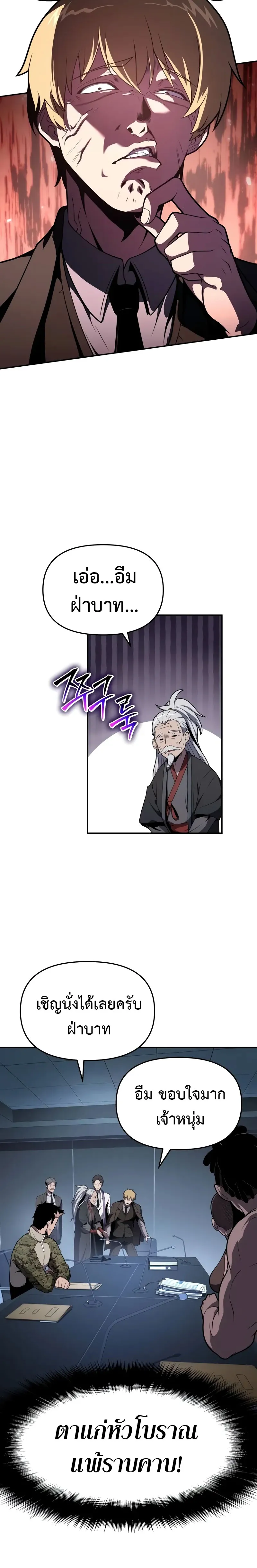 The Knight King Who Returned With a God ตอนที่ ตอนที่ 80 รูปที่ 6