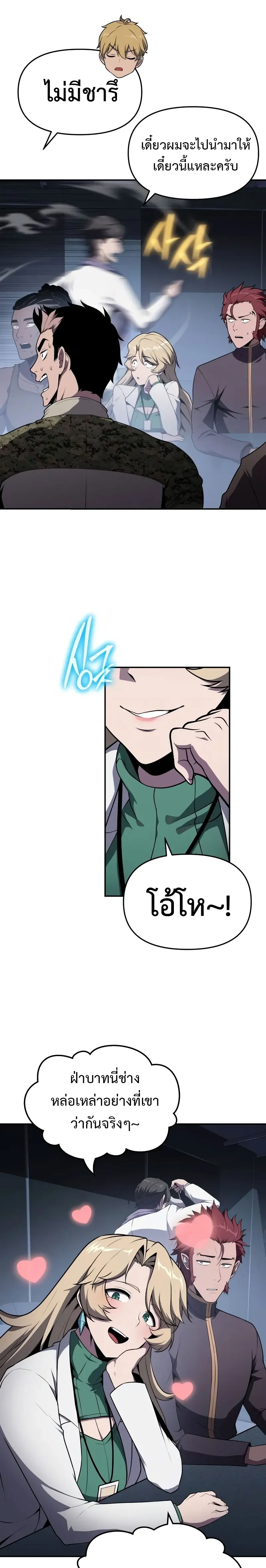 The Knight King Who Returned With a God ตอนที่ ตอนที่ 80 รูปที่ 7