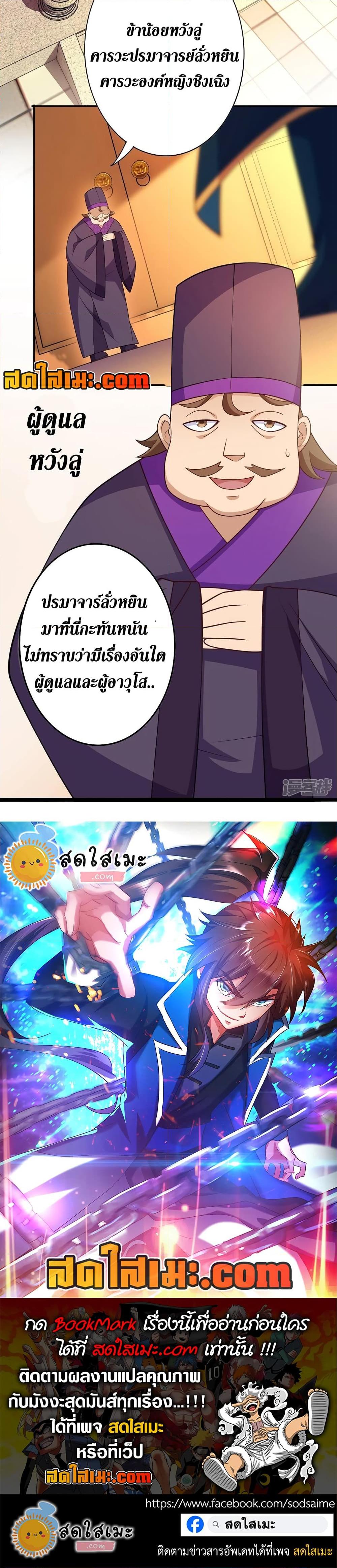 Manga-lc-com อ่านมังงะ อ่านการ์ตูน ออนไลน์ ฟรี Spirit Sword Sovereign ตอนที่ 1 2 3 4 5 6 7 8 9 10 11 12 13 14 ฟรี ไม่มีโฆษณา Manga-lc - อ่าน มังงะ อ่าน การ์ตูน ออนไลน์ อ่านมังงะ ฟรี