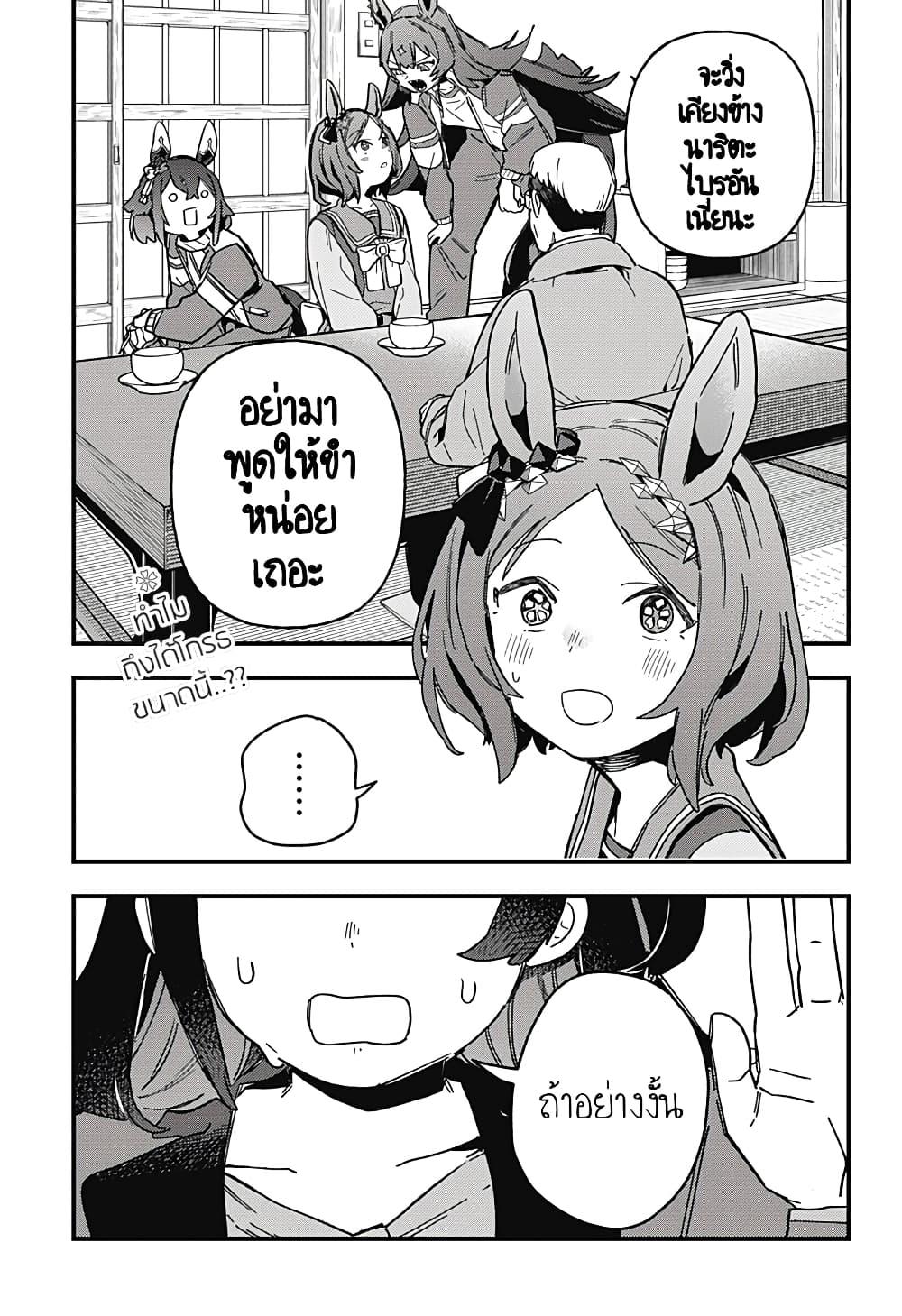 Manga-lc-com อ่านมังงะ อ่านการ์ตูน ออนไลน์ ฟรี Uma Musume Pretty Derby Star Blossom ตอนที่ 1 2 3 4 5 6 7 8 9 10 11 12 13 14 ฟรี ไม่มีโฆษณา Manga-lc - อ่าน มังงะ อ่าน การ์ตูน ออนไลน์ อ่านมังงะ ฟรี