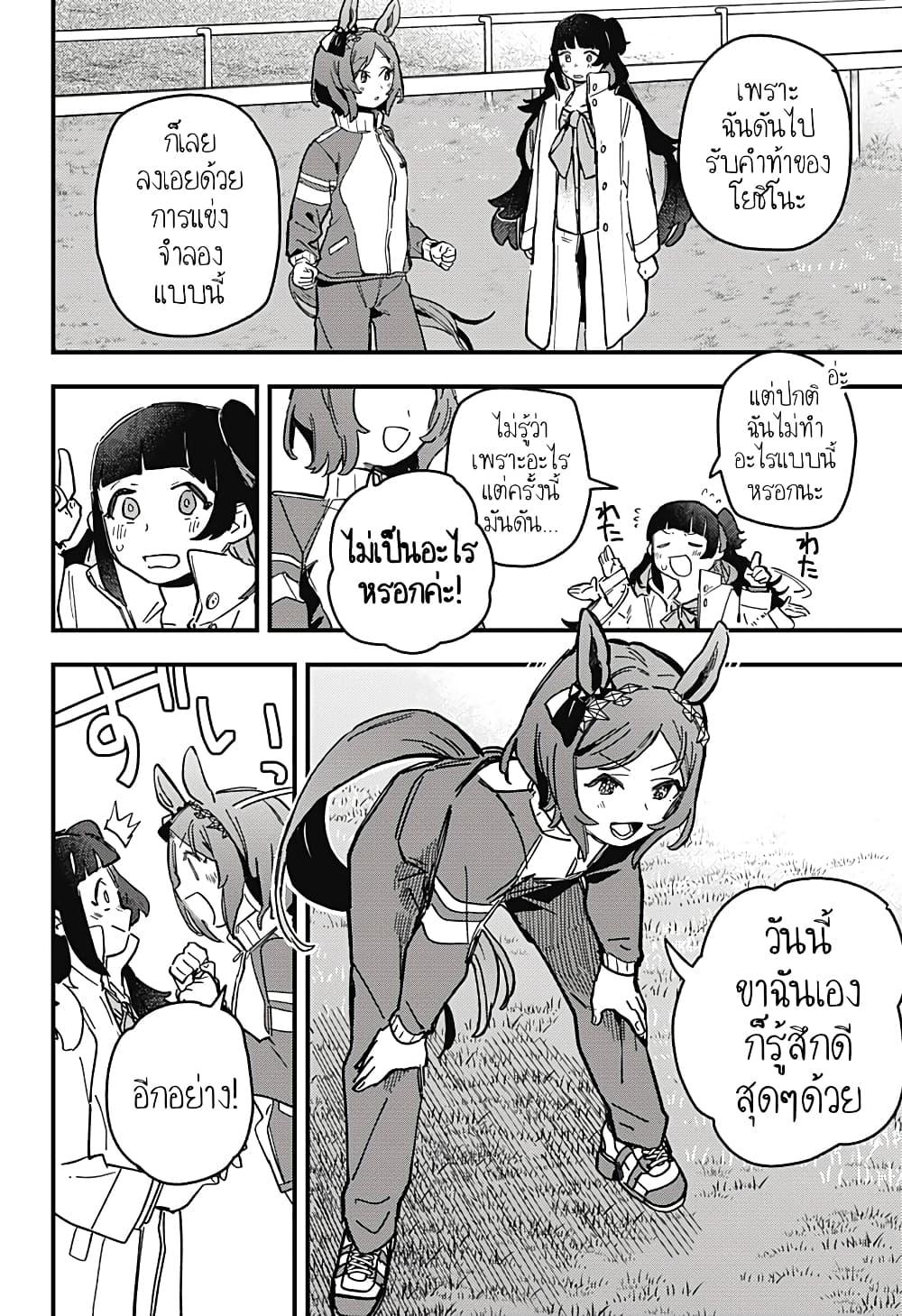 Manga-lc-com อ่านมังงะ อ่านการ์ตูน ออนไลน์ ฟรี Uma Musume Pretty Derby Star Blossom ตอนที่ 1 2 3 4 5 6 7 8 9 10 11 12 13 14 ฟรี ไม่มีโฆษณา Manga-lc - อ่าน มังงะ อ่าน การ์ตูน ออนไลน์ อ่านมังงะ ฟรี