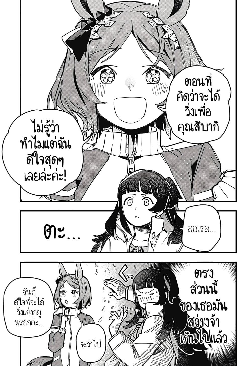 Manga-lc-com อ่านมังงะ อ่านการ์ตูน ออนไลน์ ฟรี Uma Musume Pretty Derby Star Blossom ตอนที่ 1 2 3 4 5 6 7 8 9 10 11 12 13 14 ฟรี ไม่มีโฆษณา Manga-lc - อ่าน มังงะ อ่าน การ์ตูน ออนไลน์ อ่านมังงะ ฟรี